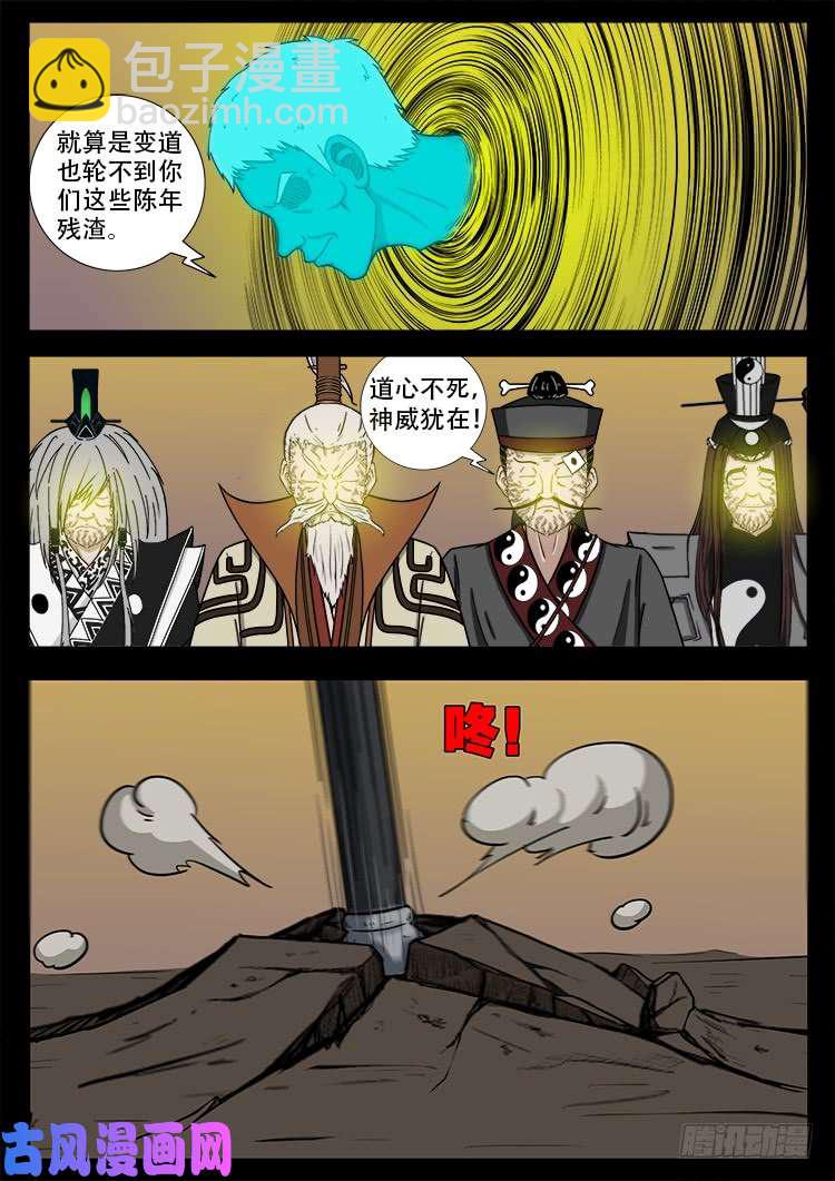 断头崖 05-第381话