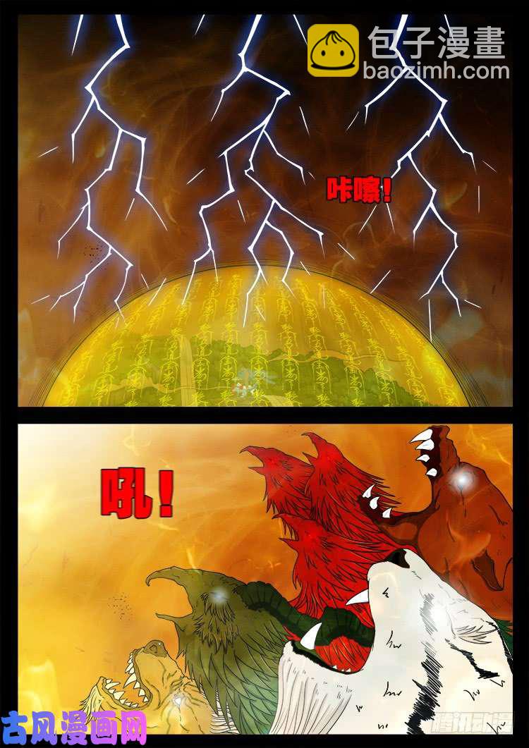 断头崖 07-第383话