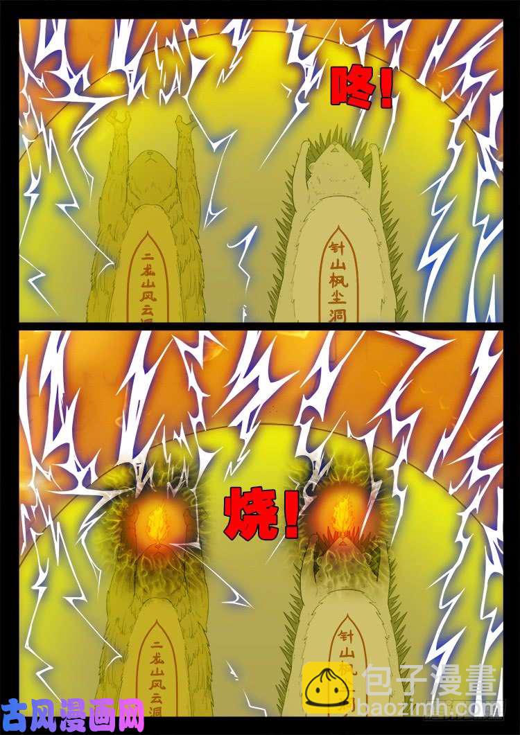 断头崖 07-第383话
