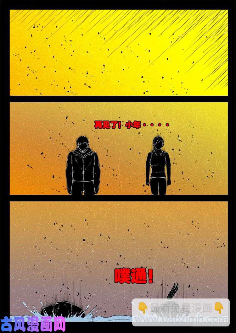 断头崖 07-第383话