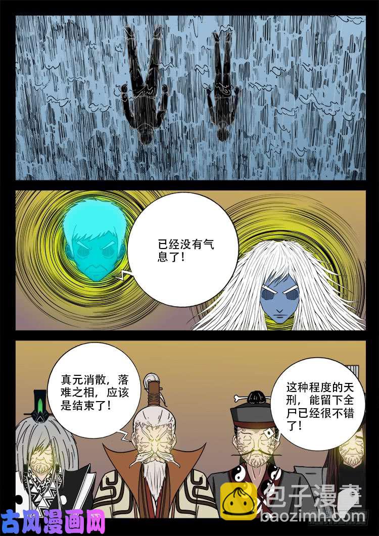 断头崖 07-第383话