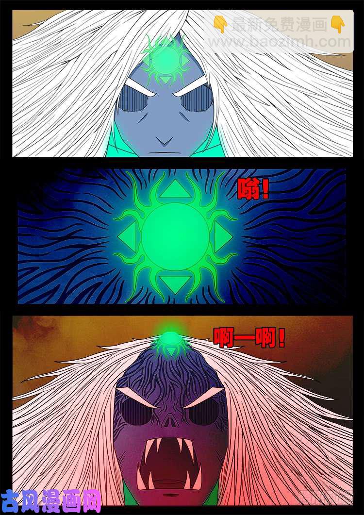 断头崖 07-第383话
