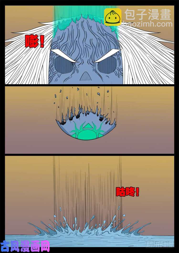 断头崖 07-第383话