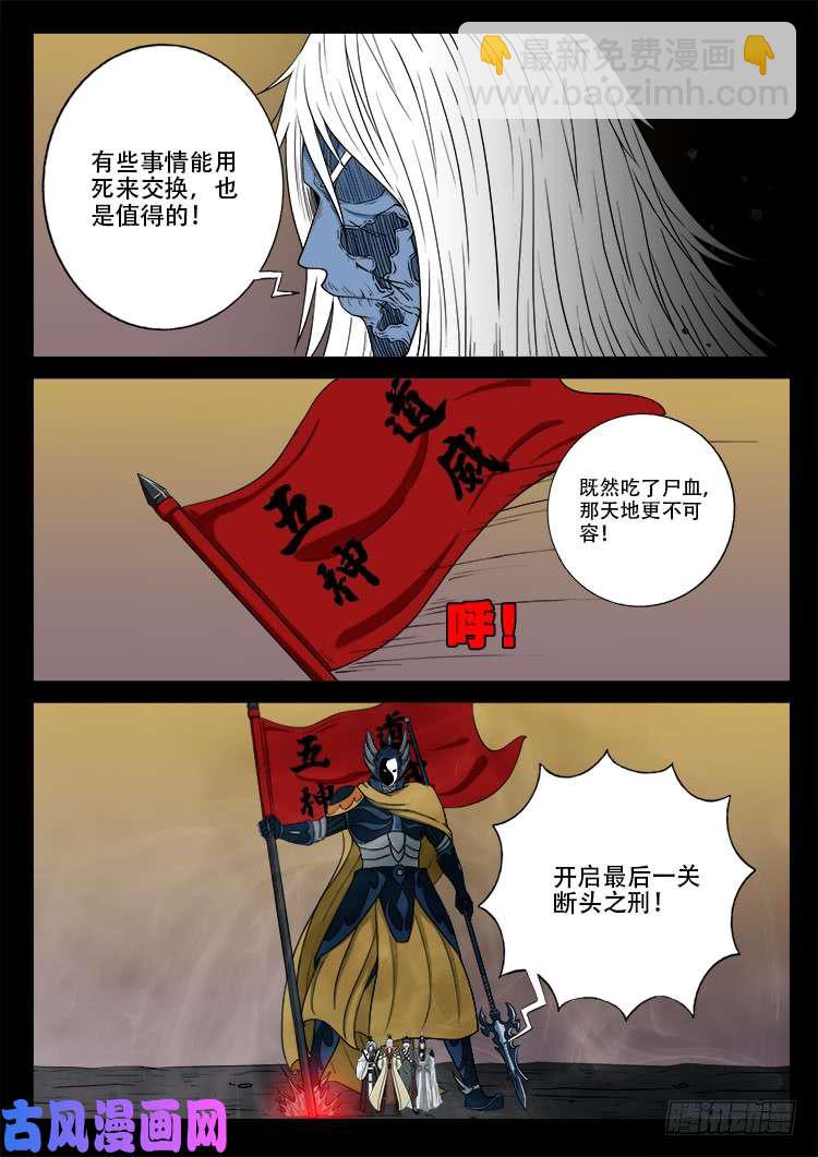 断头崖 07-第383话