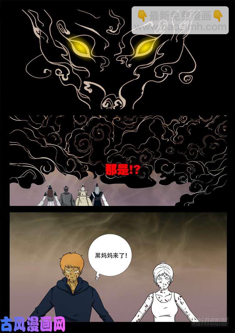 断头崖 07-第383话