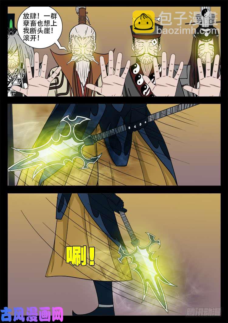 断头崖 07-第383话