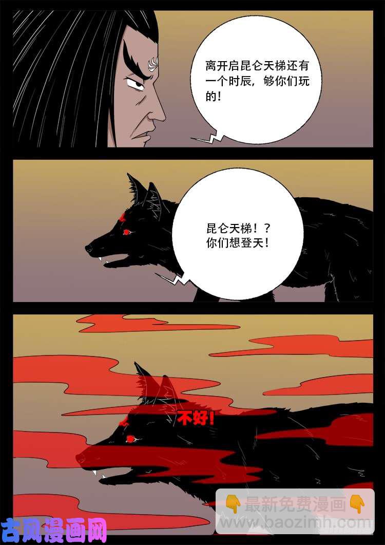 断头崖 09-第385话