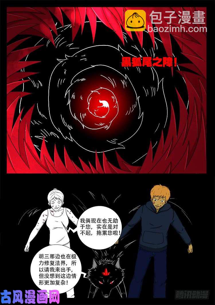 断头崖 09-第385话