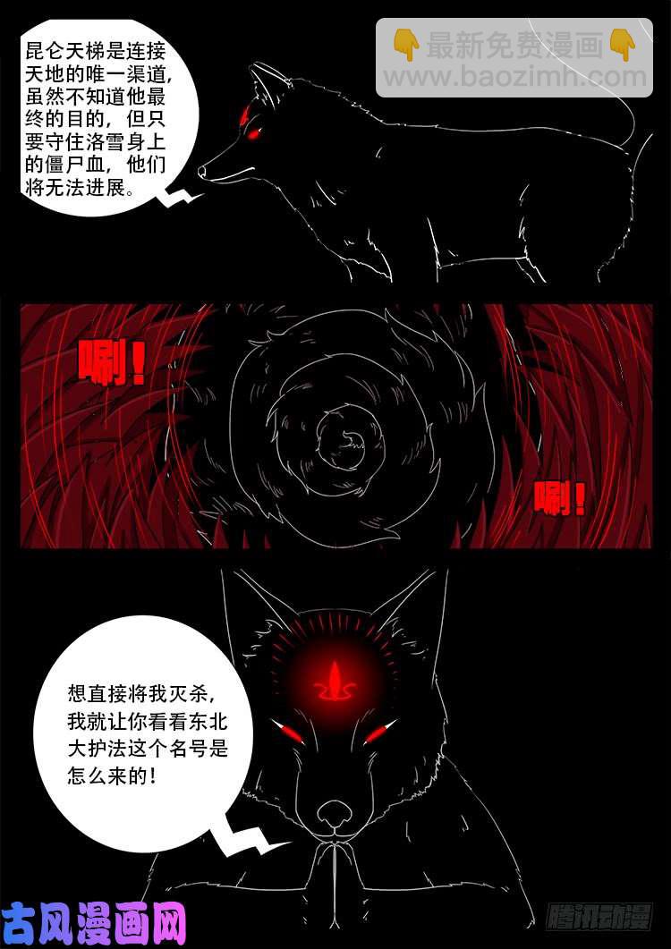 断头崖 09-第385话