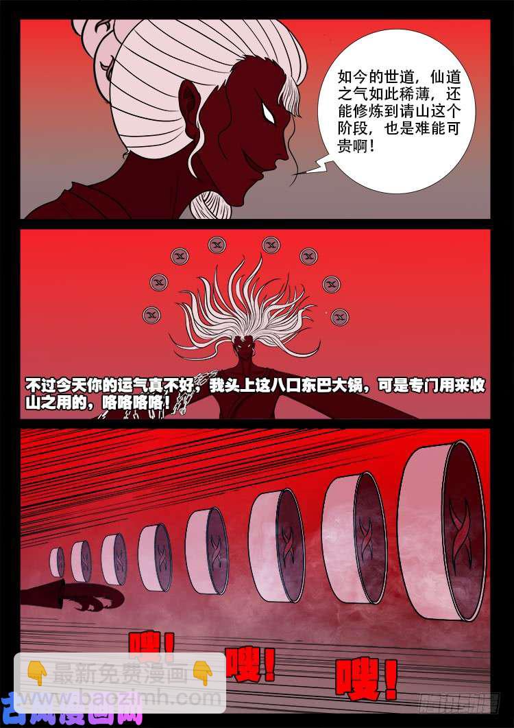断头崖 09-第385话