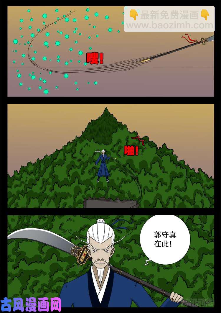 断头崖 09-第385话