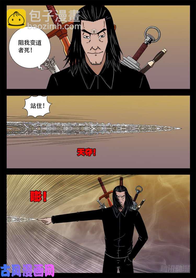 断头崖 09-第385话
