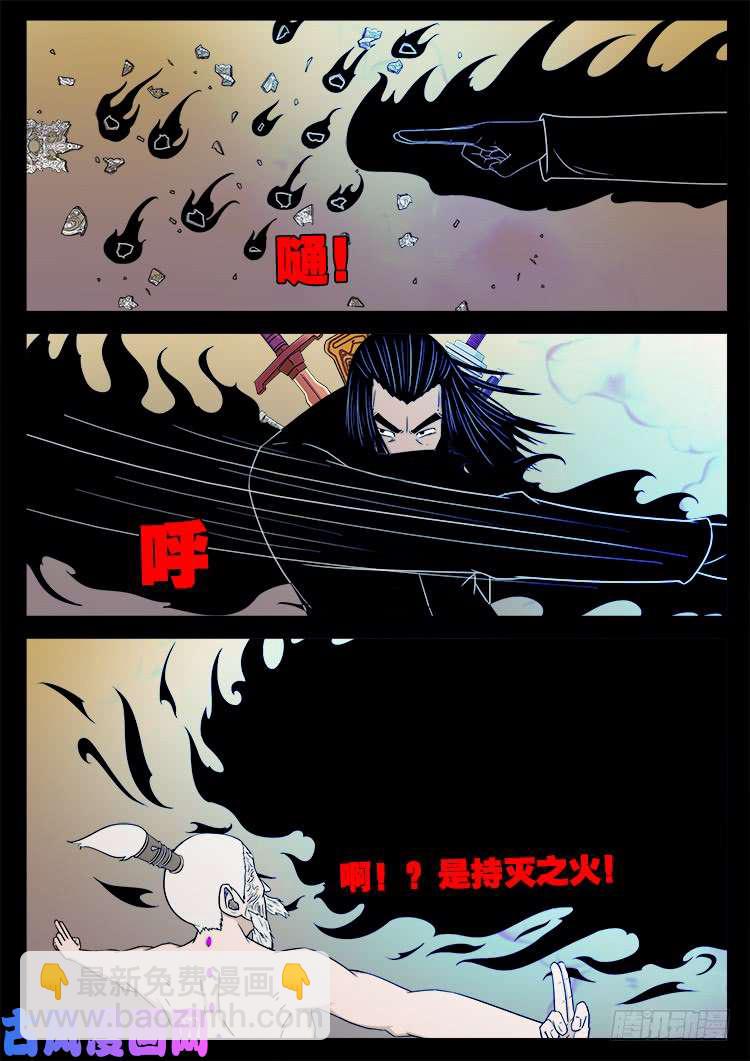 断头崖 09-第385话
