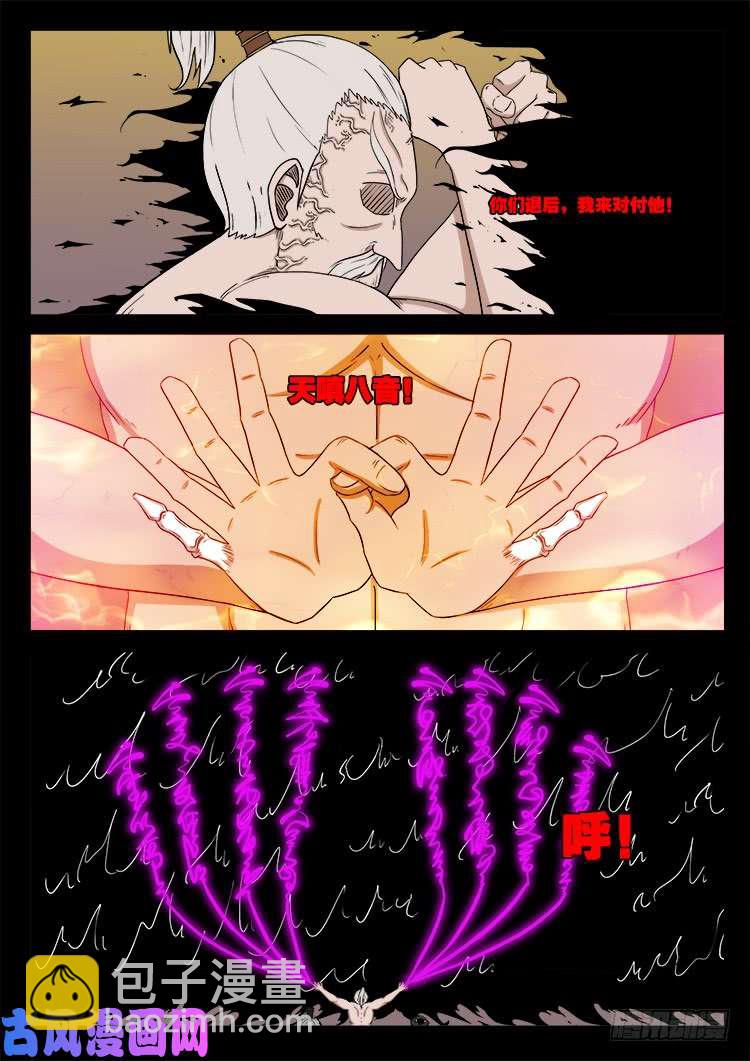 断头崖 09-第385话