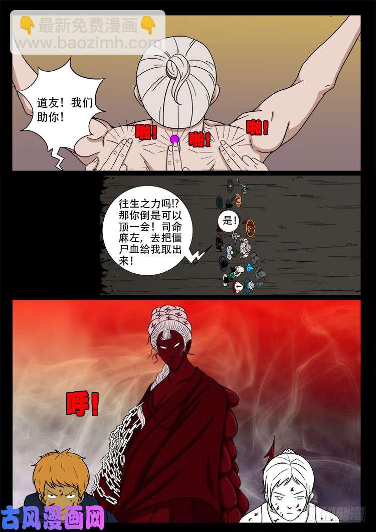 断头崖 09-第385话