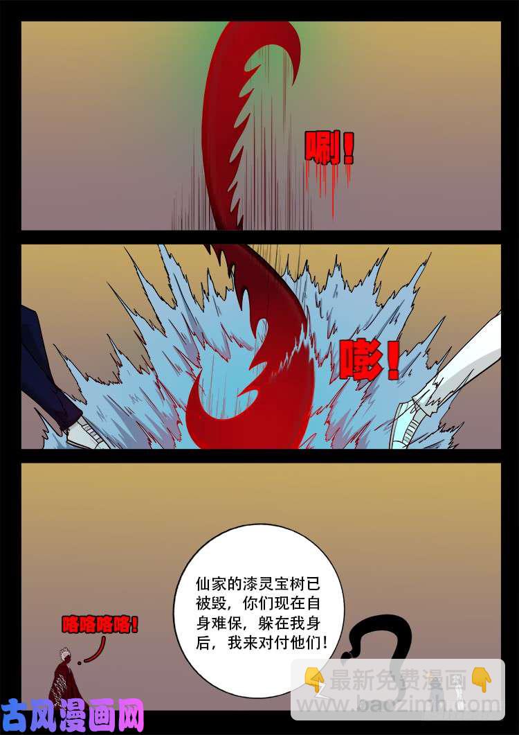 断头崖 09-第385话