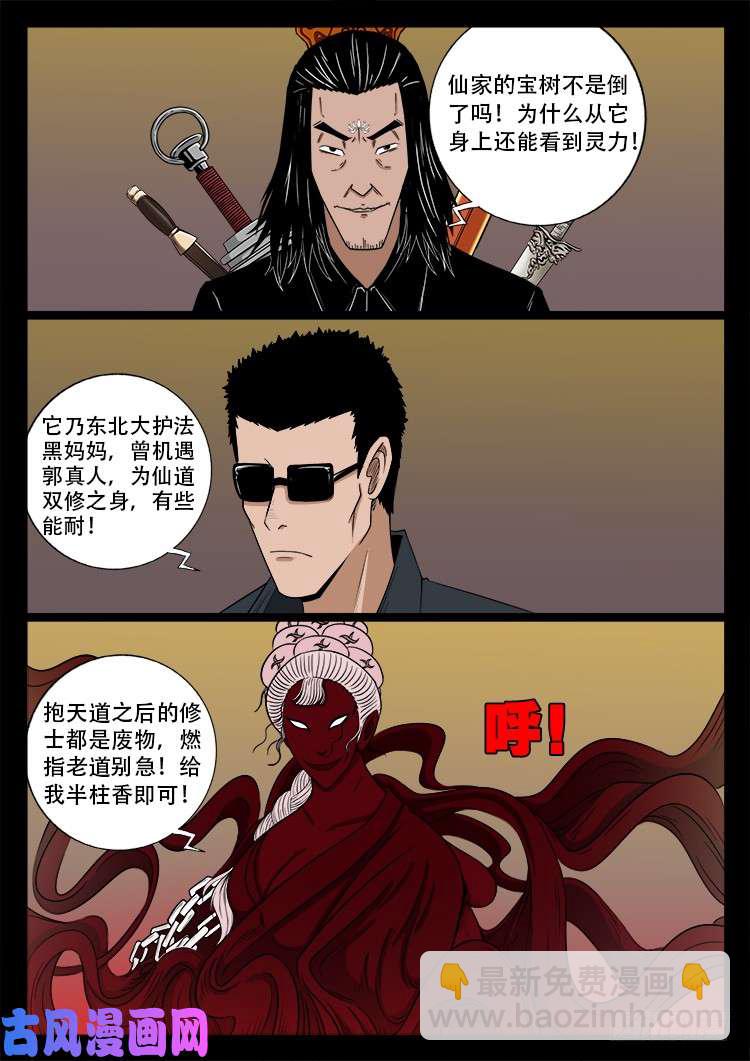 断头崖 09-第385话