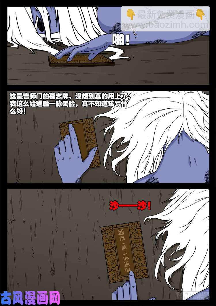 断头崖 12-第389话