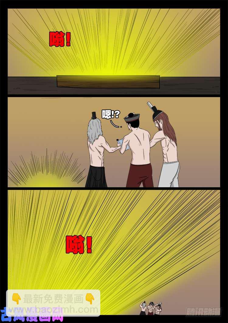 断头崖 12-第389话
