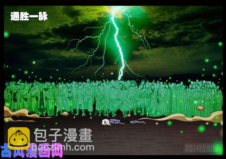 断头崖 12-第389话