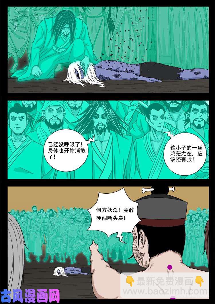 断头崖 12-第389话