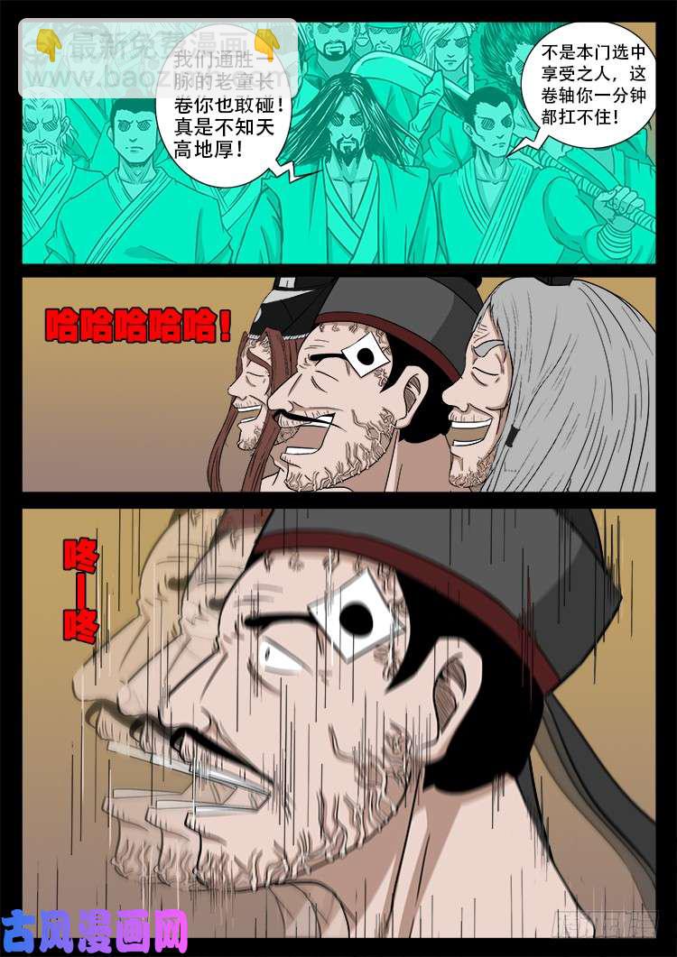 断头崖 12-第389话