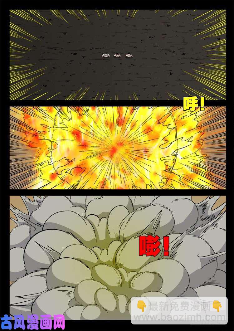 断头崖 12-第389话