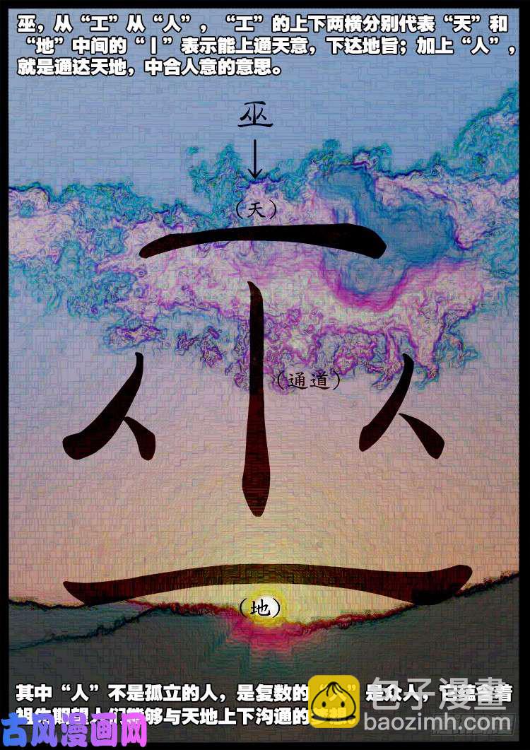 断头崖 12-第389话