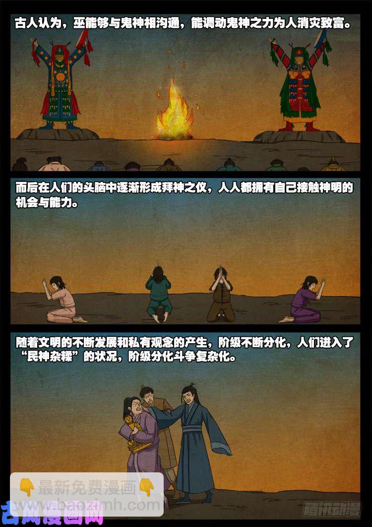 断头崖 12-第389话