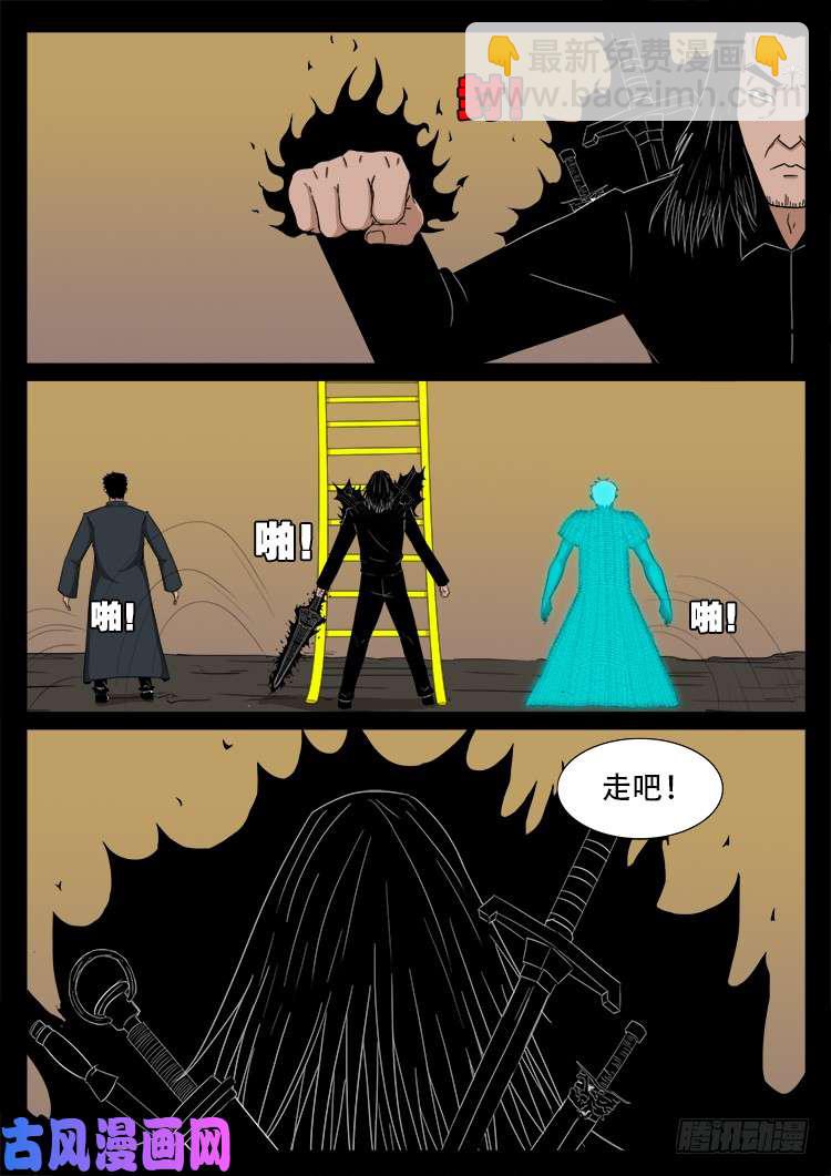 断头崖 12-第389话