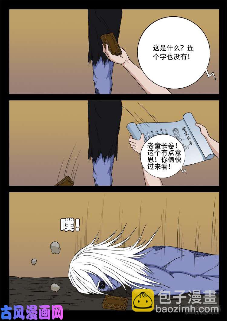 断头崖 12-第389话