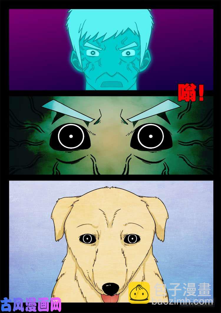 断头崖 14-第391话