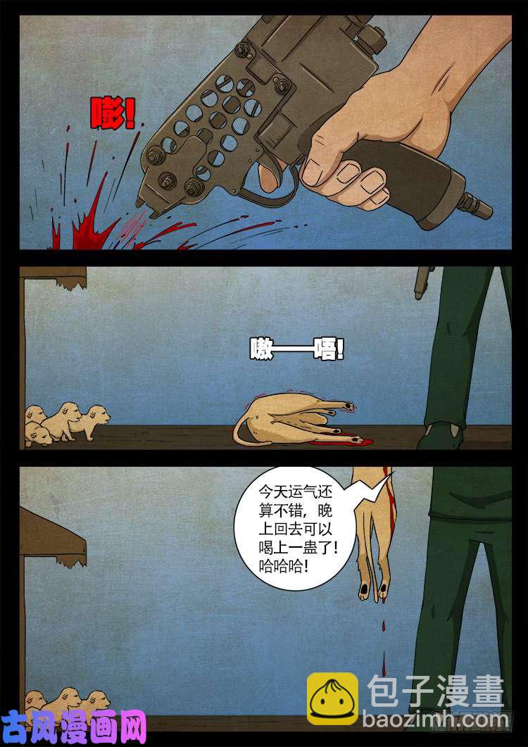 断头崖 14-第391话