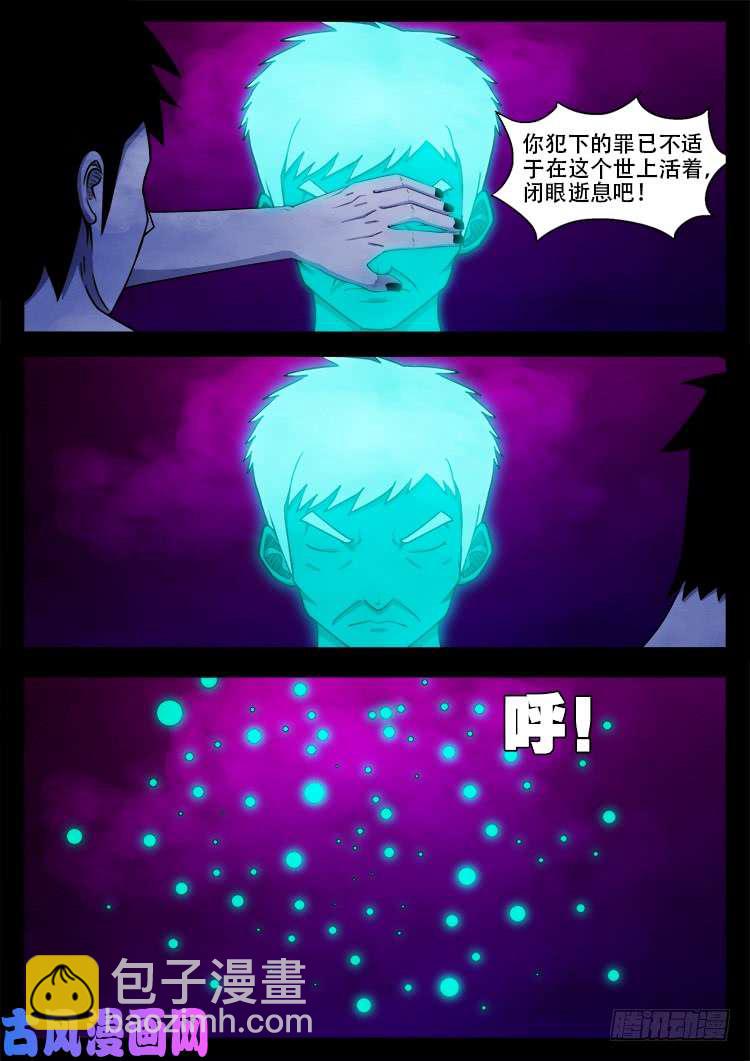 断头崖 14-第391话