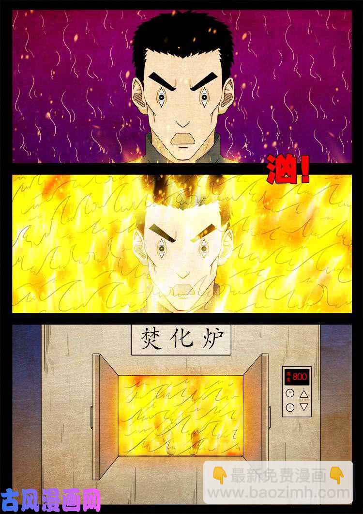 断头崖 14-第391话