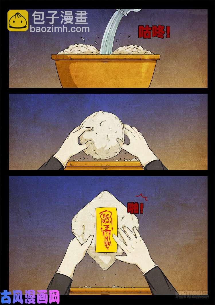 断头崖 14-第391话