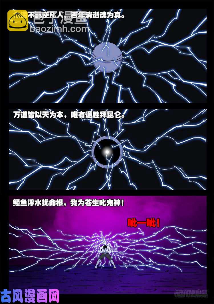 断头崖 14-第391话