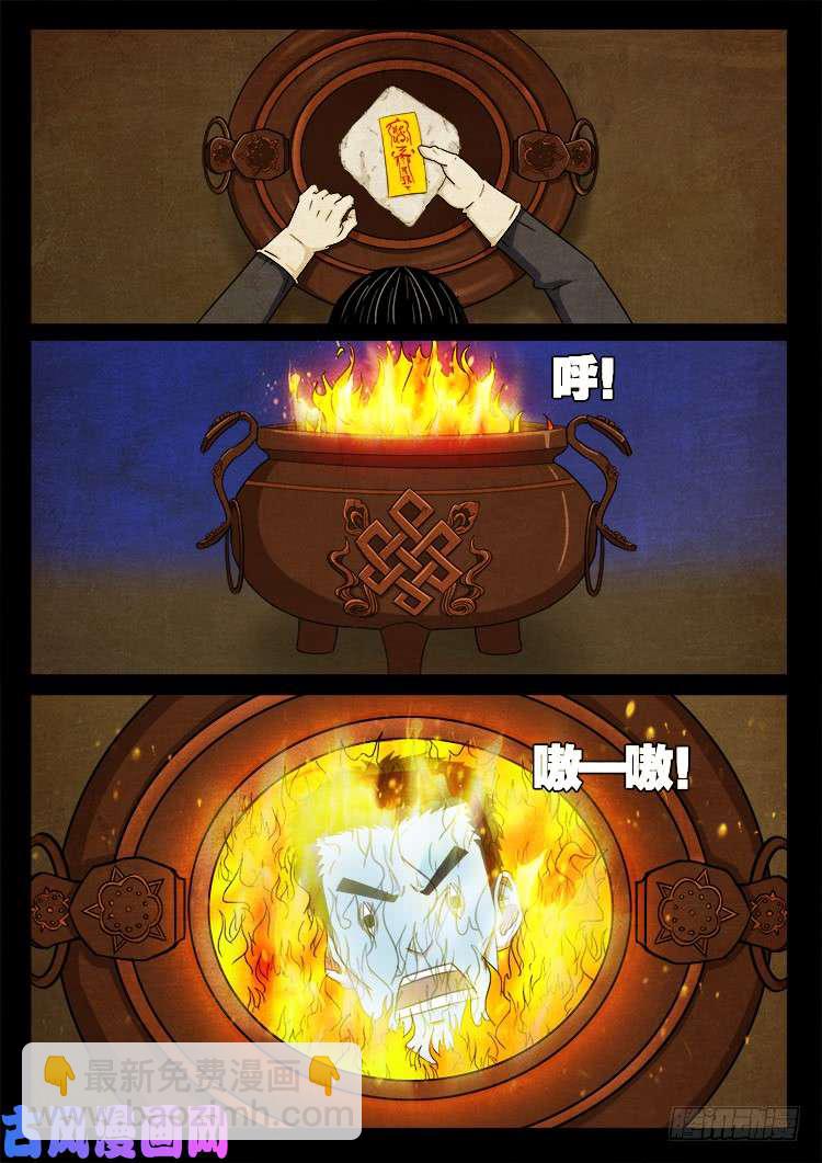 断头崖 14-第391话