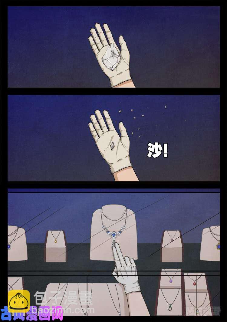 断头崖 14-第391话
