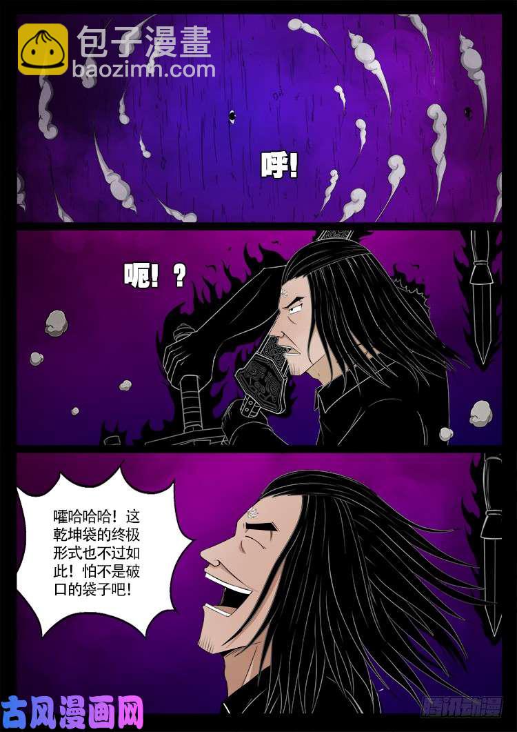 断头崖 14-第391话