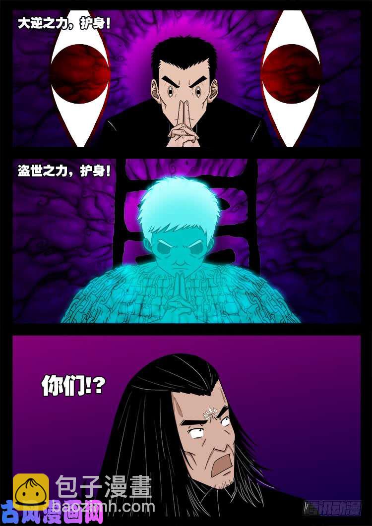 断头崖 14-第391话