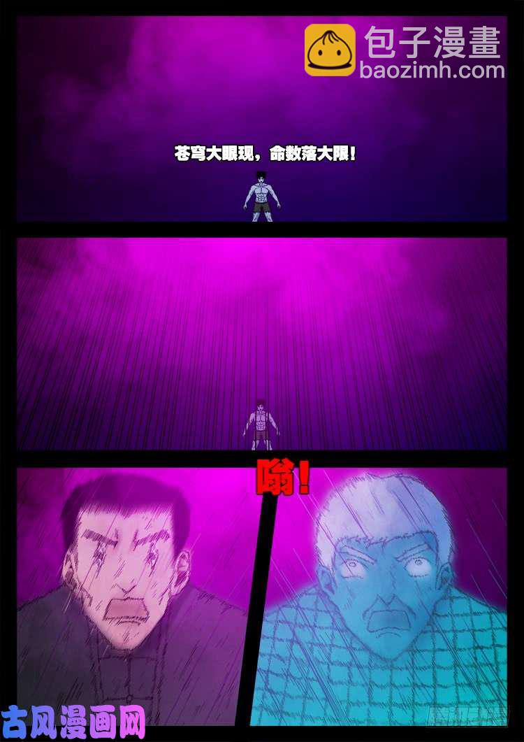 断头崖 14-第391话