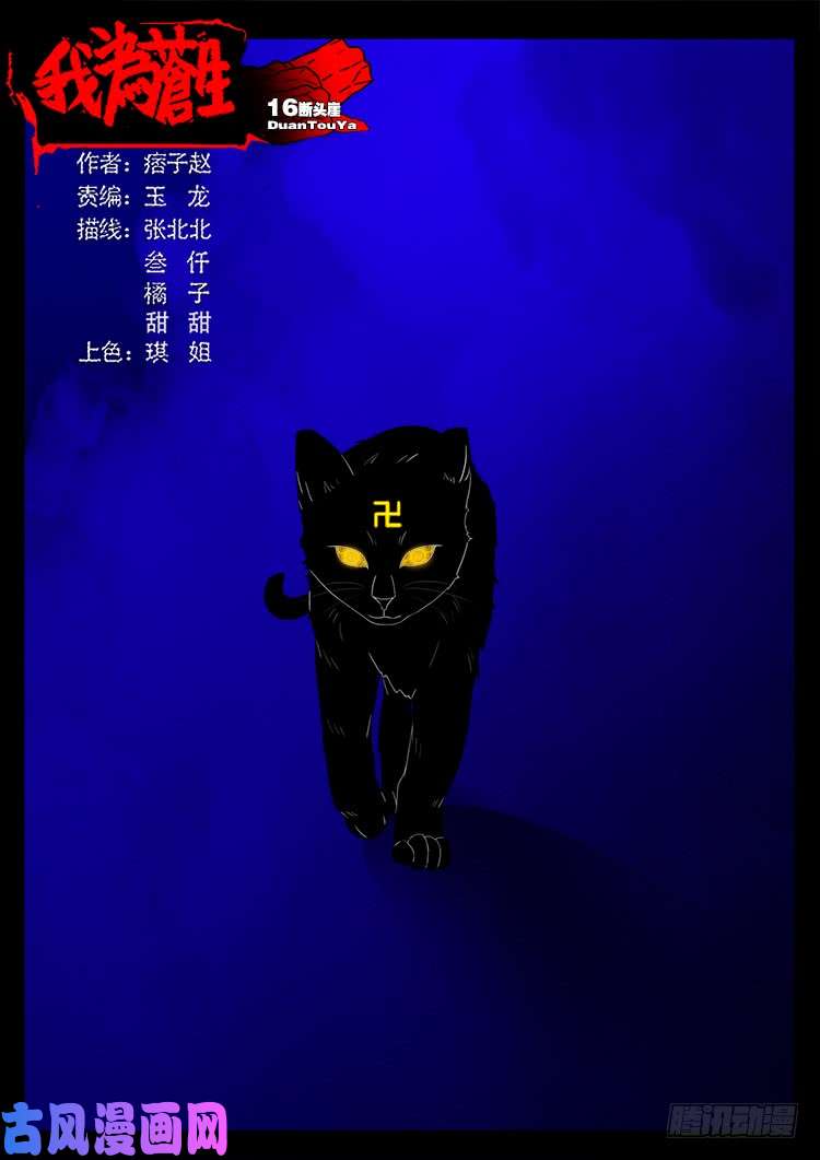 断头崖 16-第393话