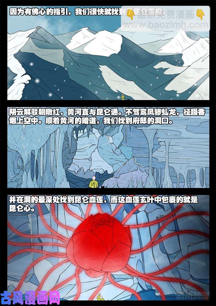 断头崖 16-第393话