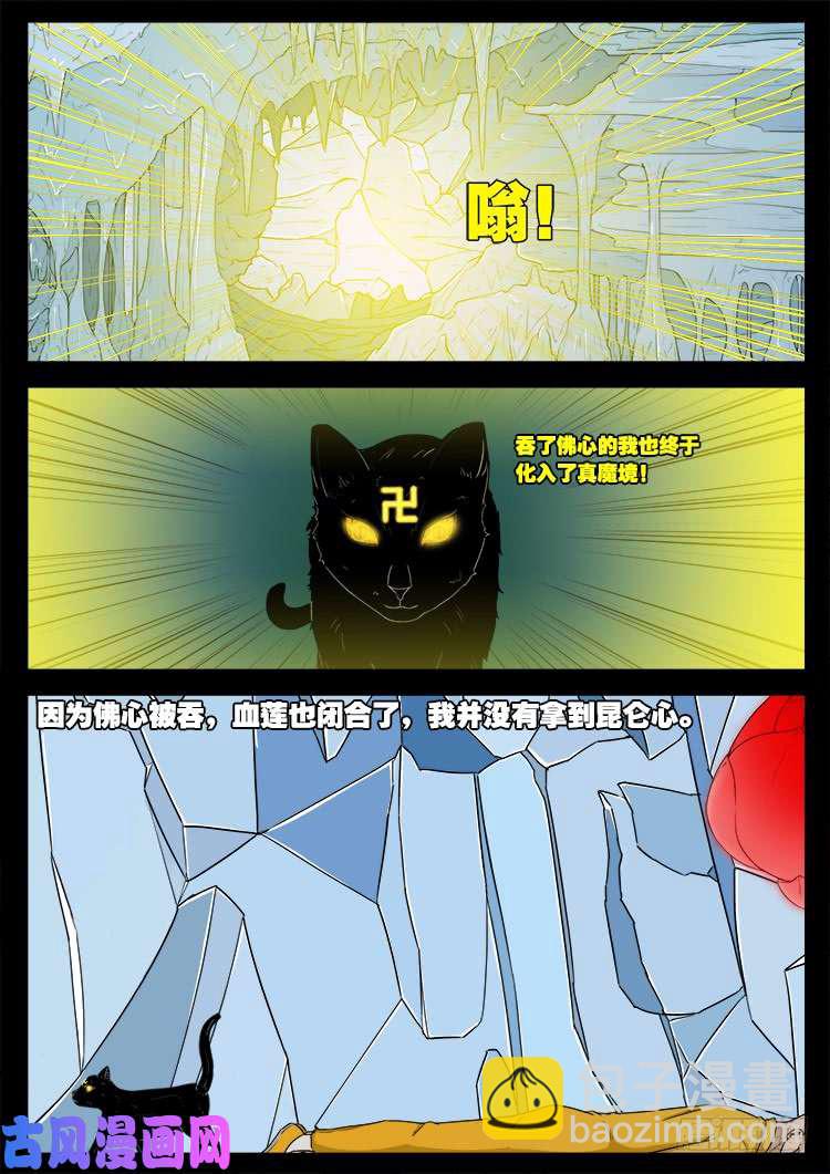 断头崖 16-第393话