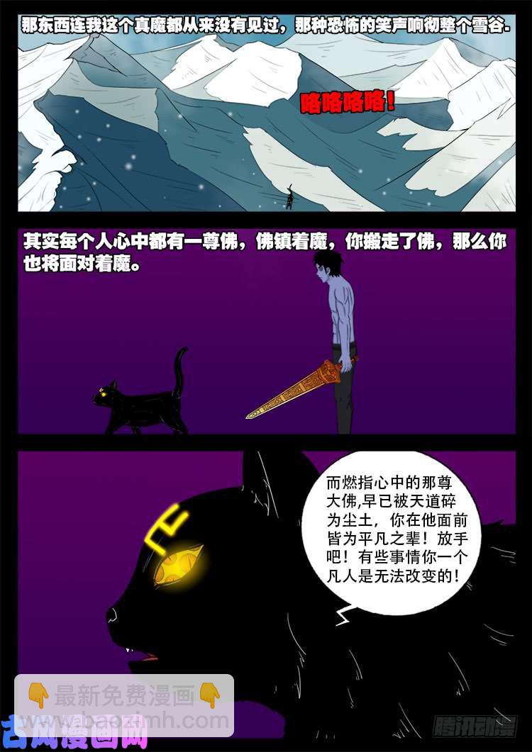 断头崖 16-第393话