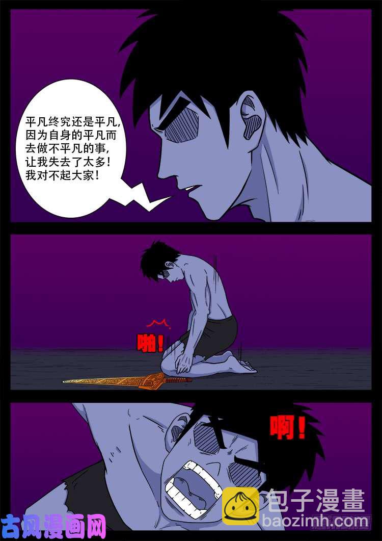 断头崖 16-第393话