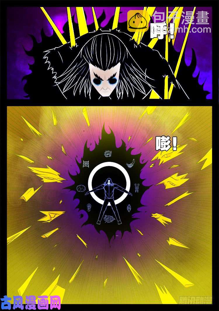 断头崖 16-第393话