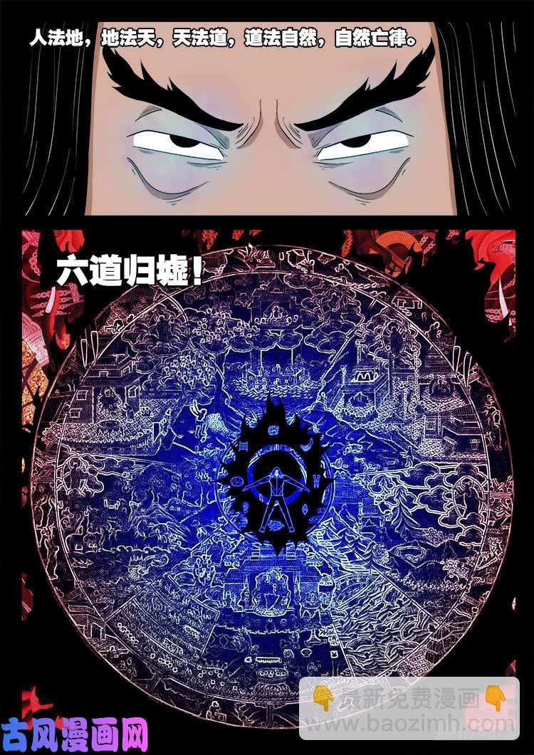 断头崖 16-第393话