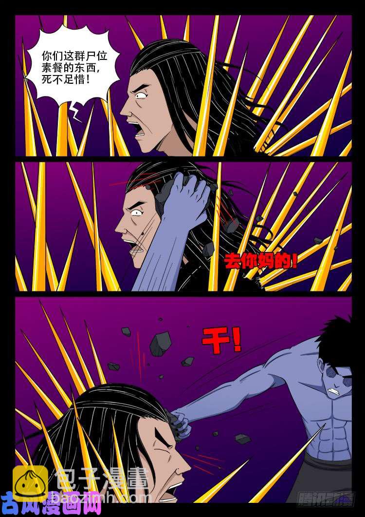 断头崖 16-第393话